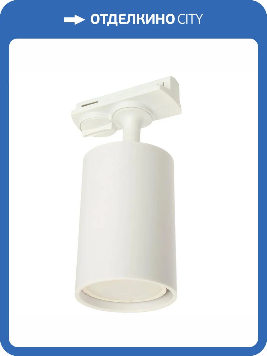 Светильник трековый под лампу Feron One 51211 фото 10