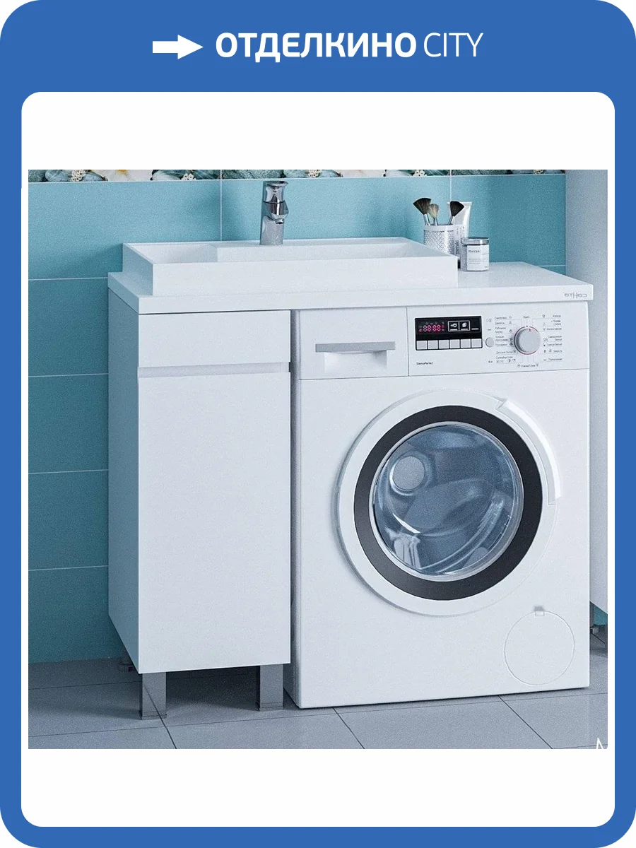 Тумба с раковиной СанТа Марс 29 L напольная, для стиральной машины фото 2