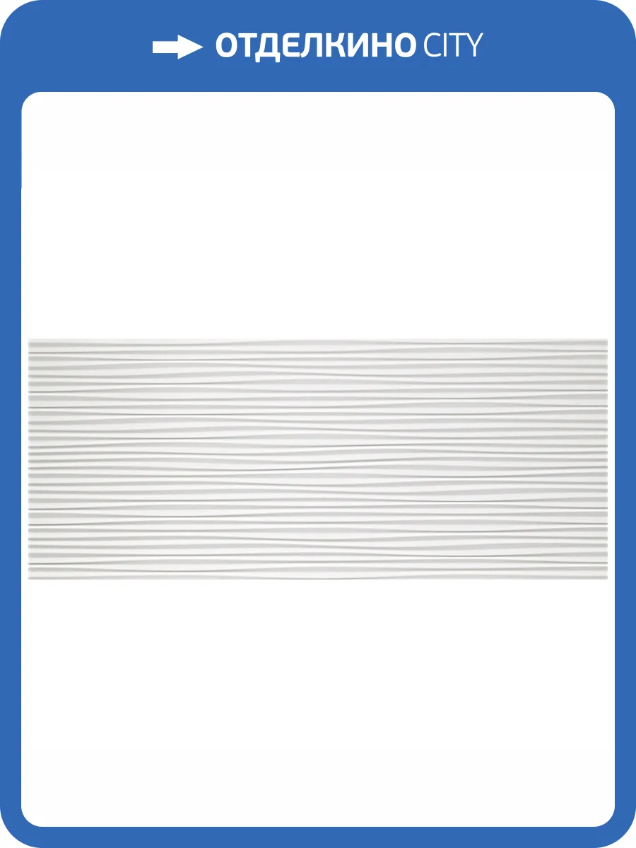 Керамическая плитка Atlas Concorde 3D Wall A6BI Flows White Matt 50x120 фото 2