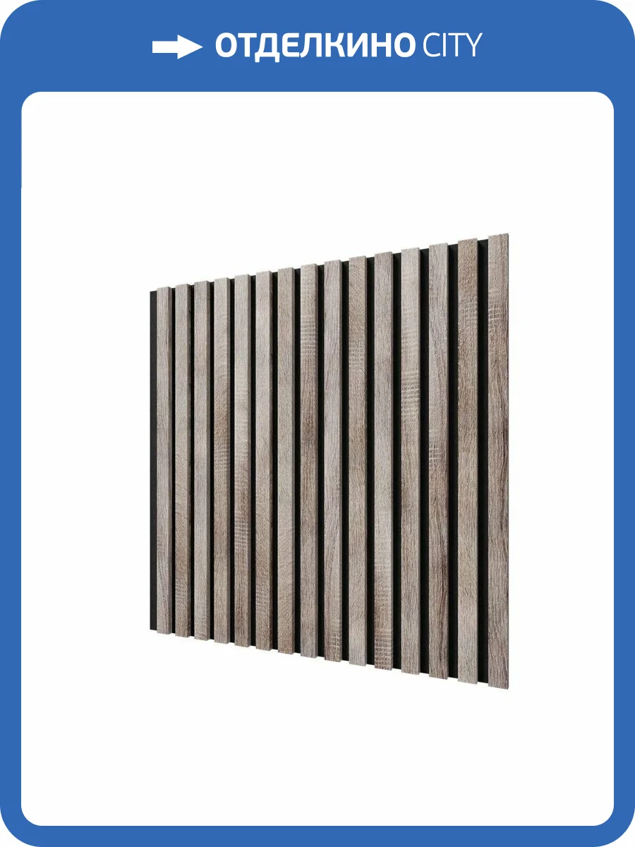 Акустическая панель Cosca Сканди ACU01.15.S25 дуб дымчатый 60x60x1.9 фото 2