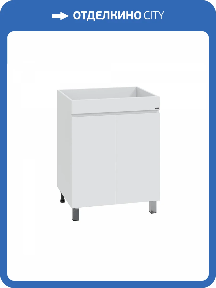 Тумба для умывальника СанТа Марс 59 700304 над стиральной машиной, напольная, под умывальник Юпитер 1202 фото 4