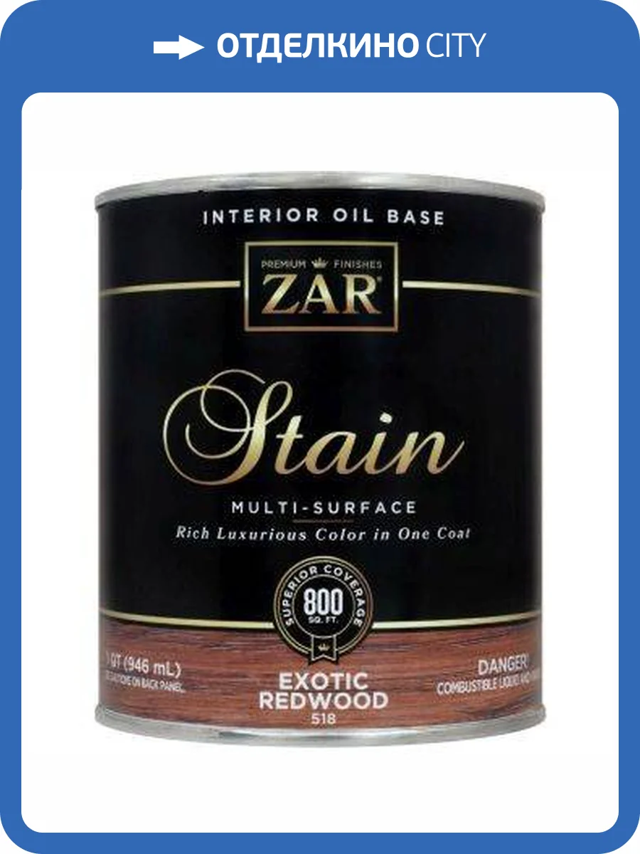 Льняное тонирующее масло ZAR Stain Interior Oil Base 518 Экзотический палисандр (Exotic Redwood) 0.946 л фото 2
