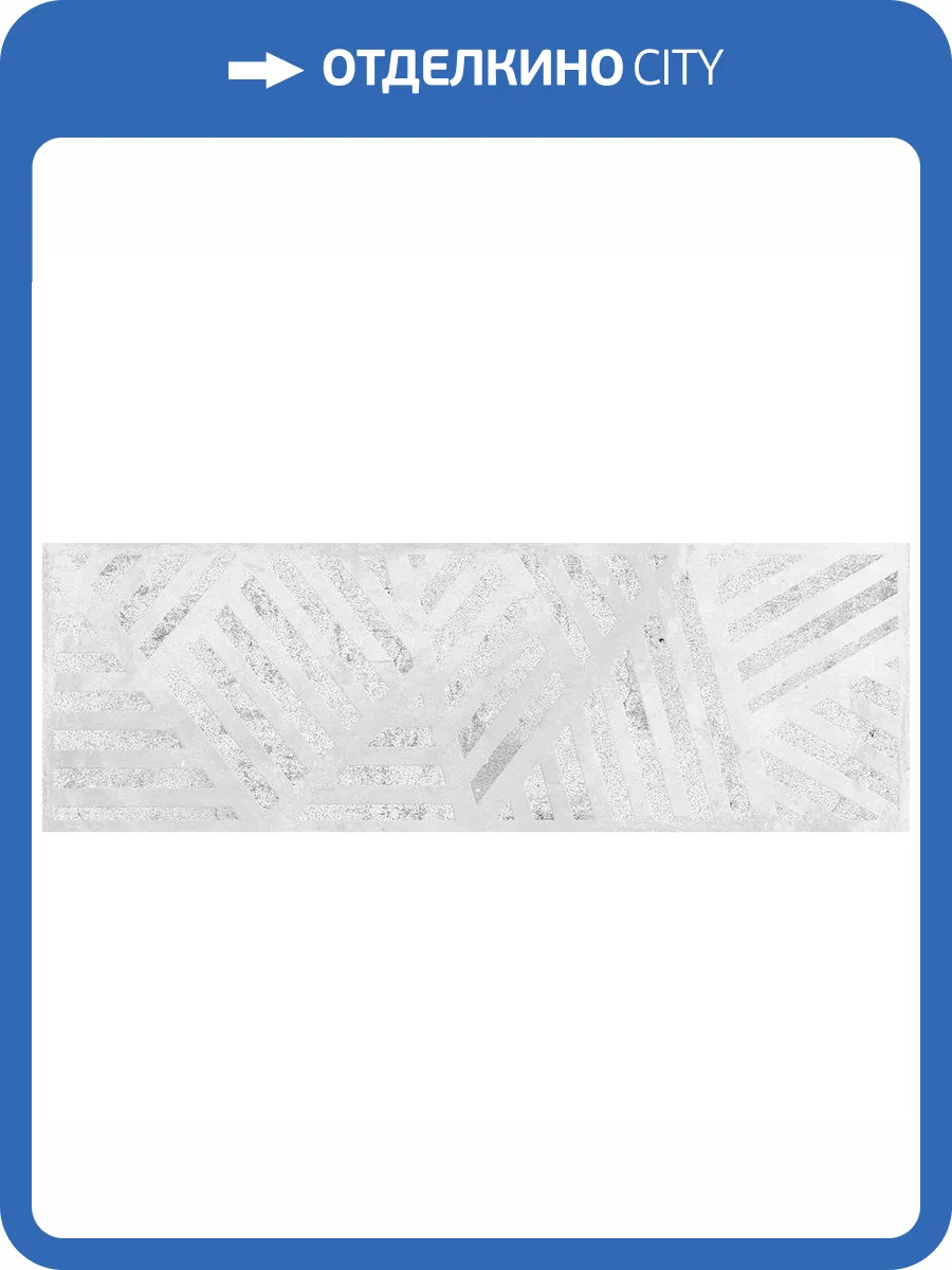 Керамическая плитка Gravita Austin Sky Dec 30x90 фото 3