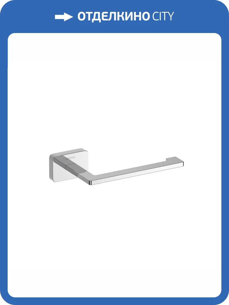 Держатель туалетной бумаги Aquatek Либра AQ4308CR хром фото 7