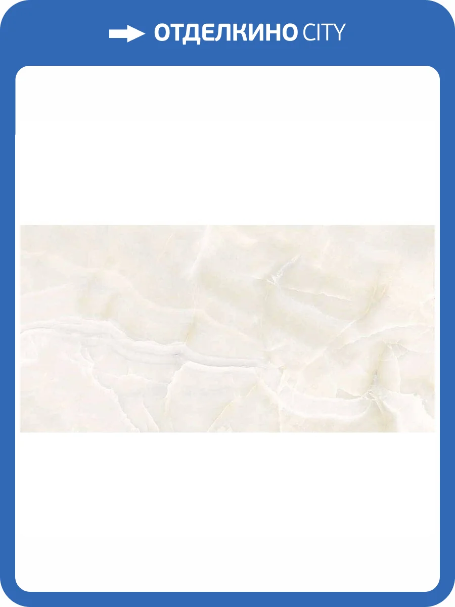 Керамогранит Staro Palacio Afyon Light Polished 60x120 фото 2