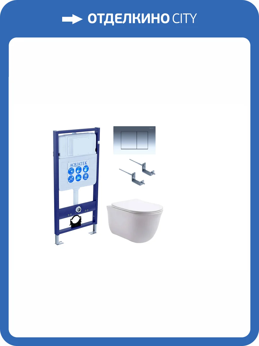Унитаз с инсталляцией Aquatek Классик-010 4в1 с кнопкой глянцевый хром фото 10