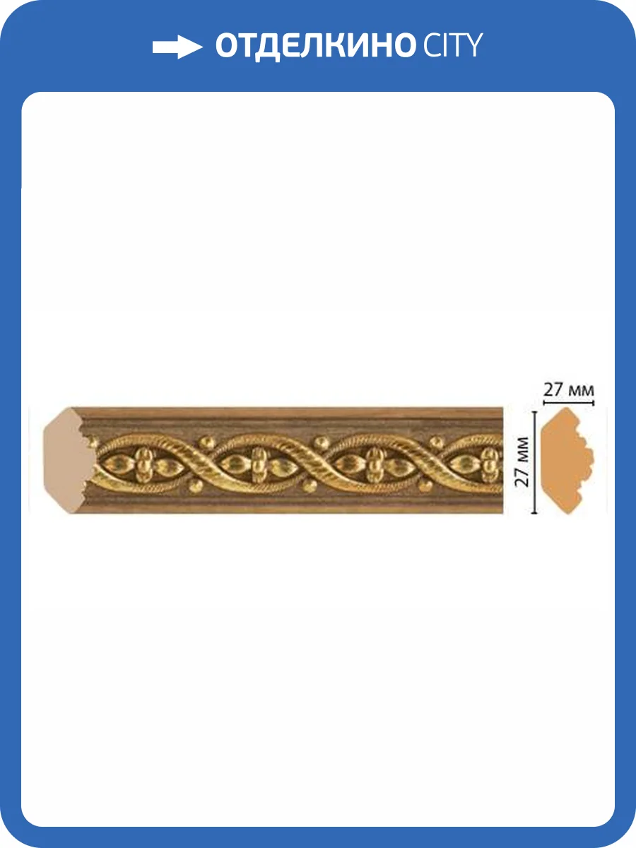 Угол DECOMASTER 157M-4 240x2.7x2.7 фото 2