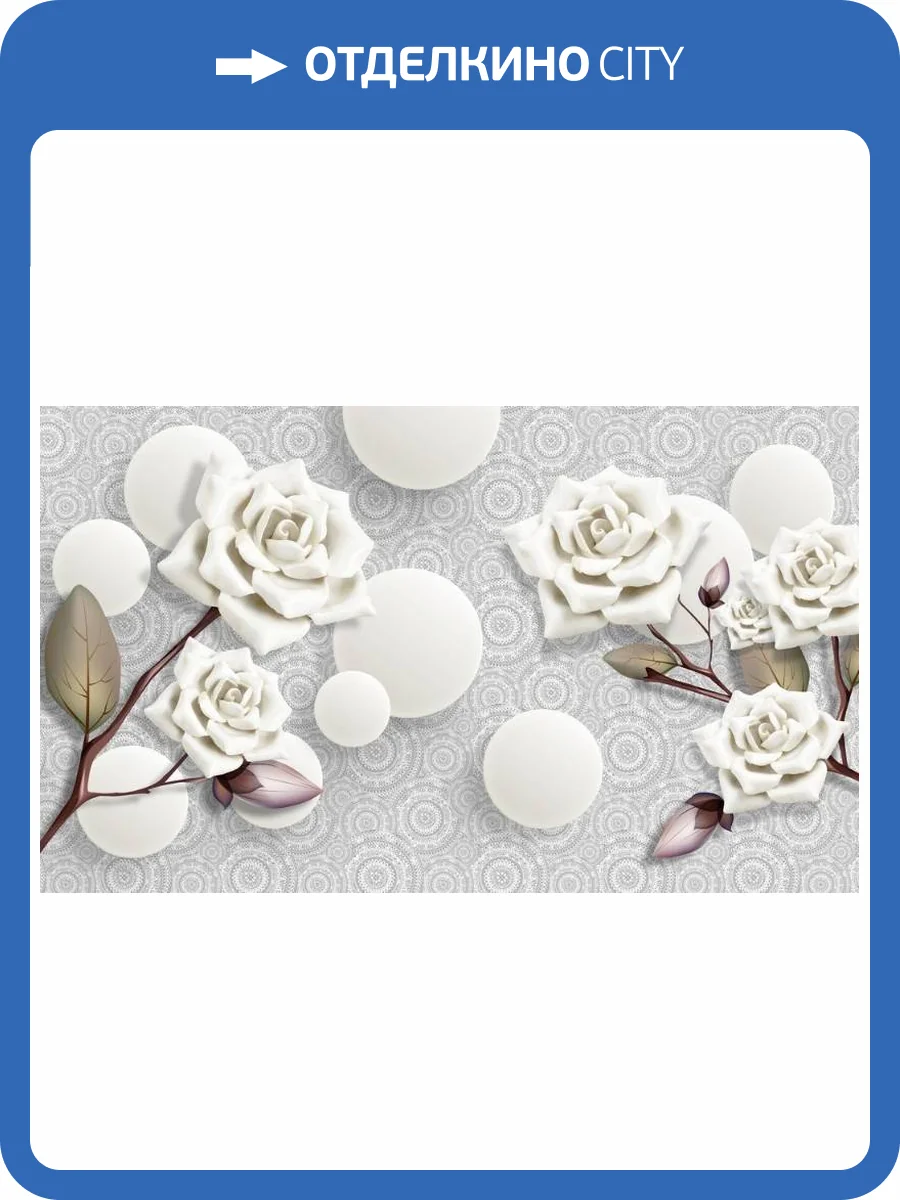 3D Фотообои Artegrafico «Керамические розы с парящими сферами» GM-064 канвас фото 2