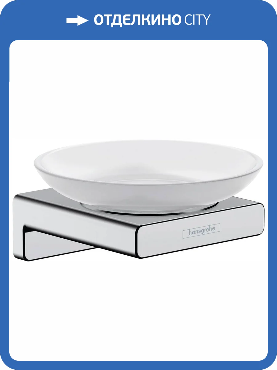 Мыльница Hansgrohe AddStoris 41746000 хром фото 12