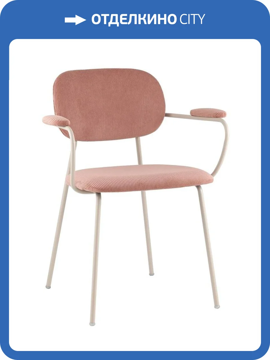 Стул Stool Group Кэрол FDC9124 OTE-MOD200 F400 пыльно-розовый серые ножки фото 8