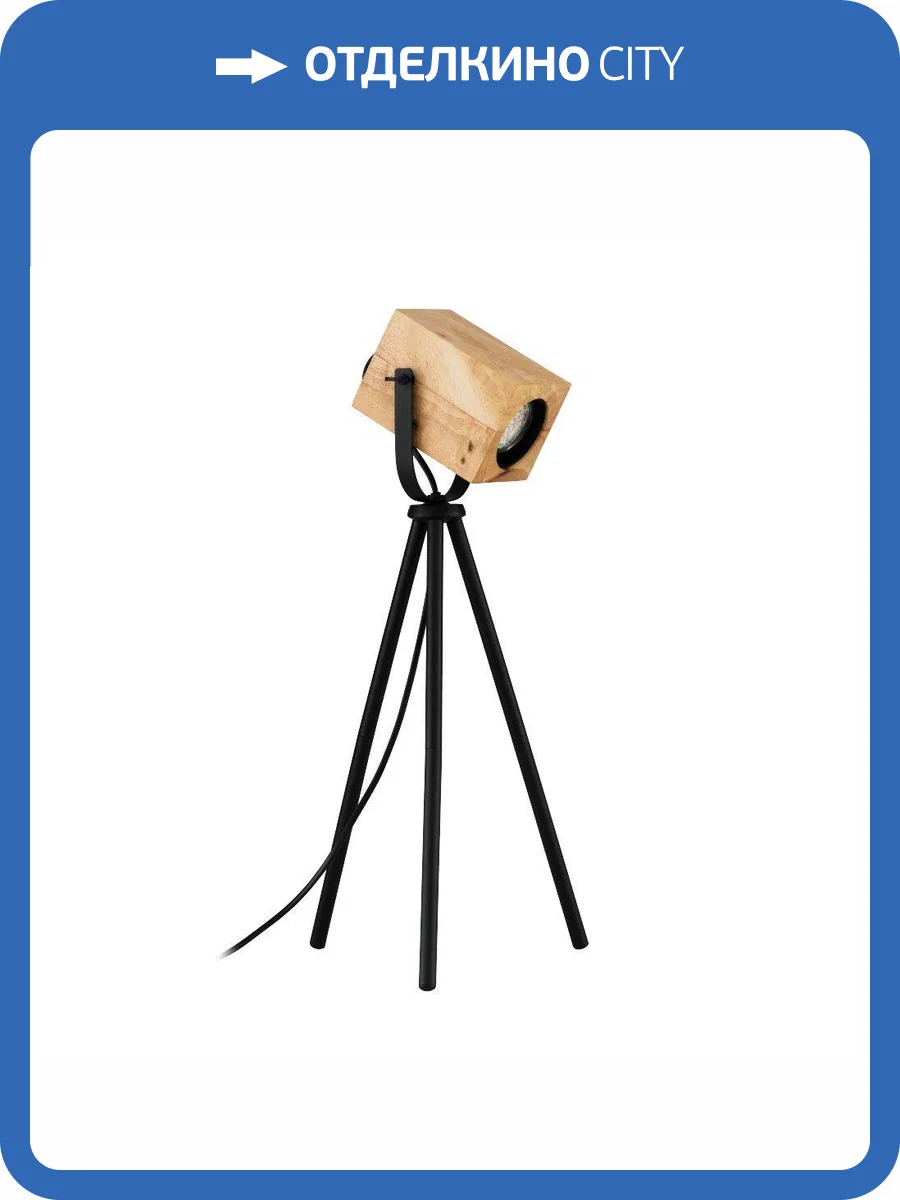 Настольная лампа Eglo Ayles 43749 фото 5