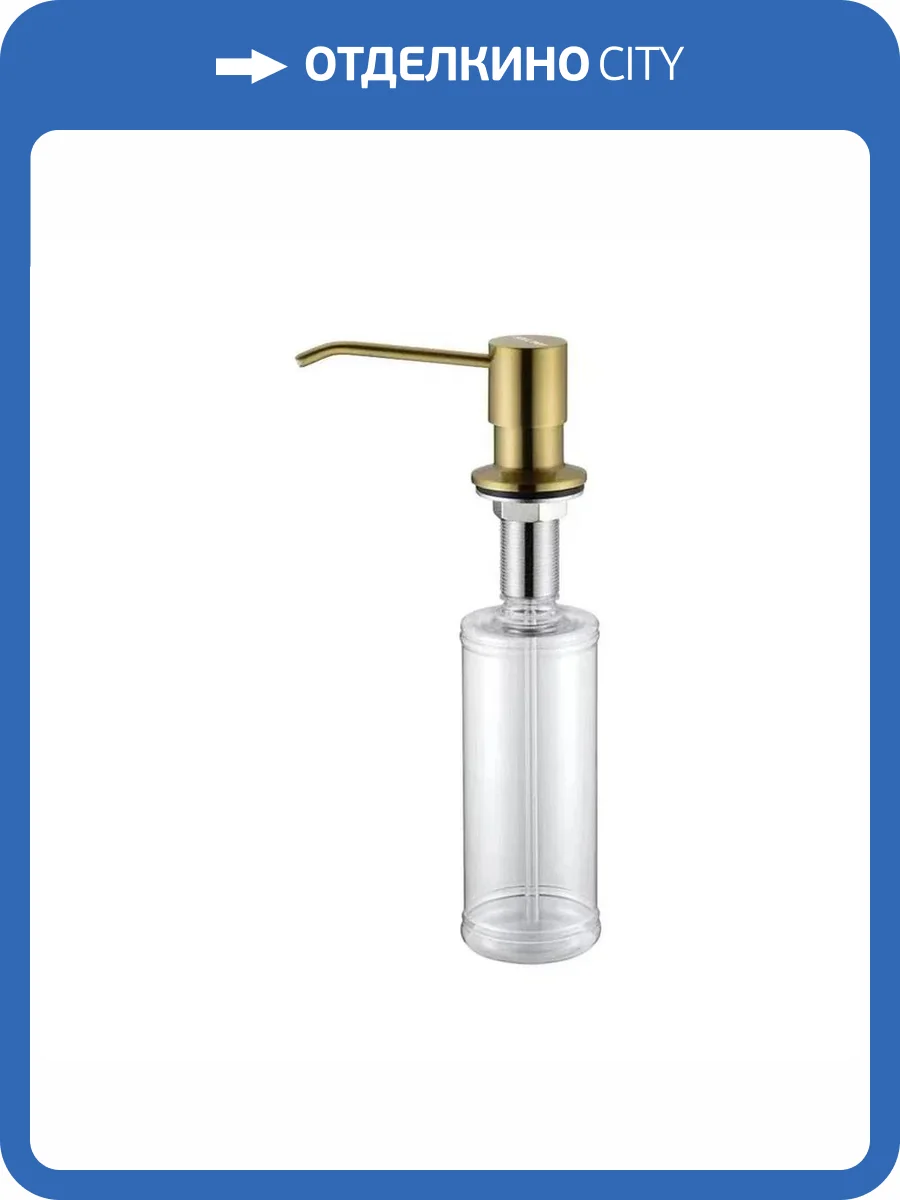 Дозатор для жидкого мыла Paulmark Rein, D002-G, золото фото 3