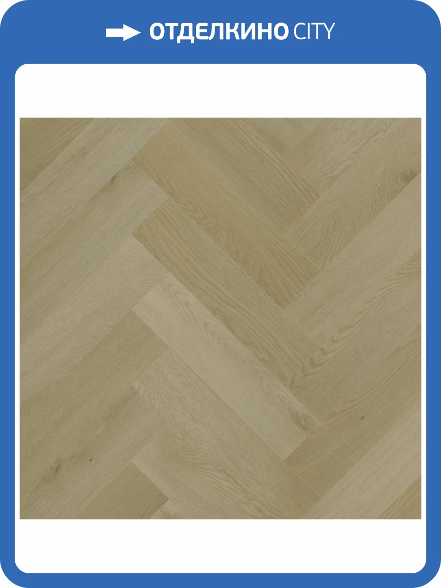 SPC Ламинат Fargo Herringbone 4.5/42 4V 44-653-41 Дуб Атлантик 400x100 фото 2