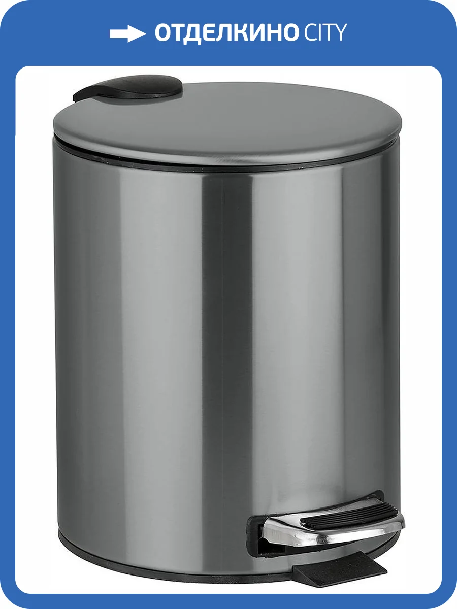 Мусорное ведро Bemeta Graphit 156315013 серый, 5л фото 3