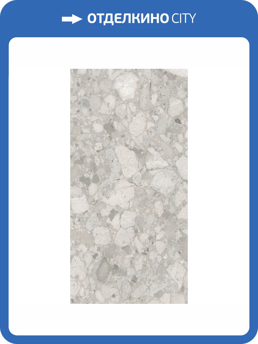 Керамогранит Vitra SoftCeppo K948702R0001VTER Серый Матовый R10A Ректификат 60x120 фото 13