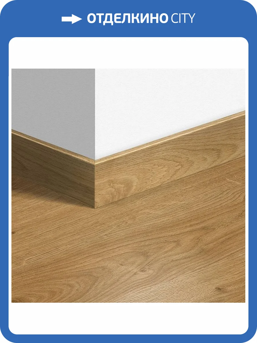 Плинтус Quick-Step QSPSKR01491 77x14x2400 фото 2