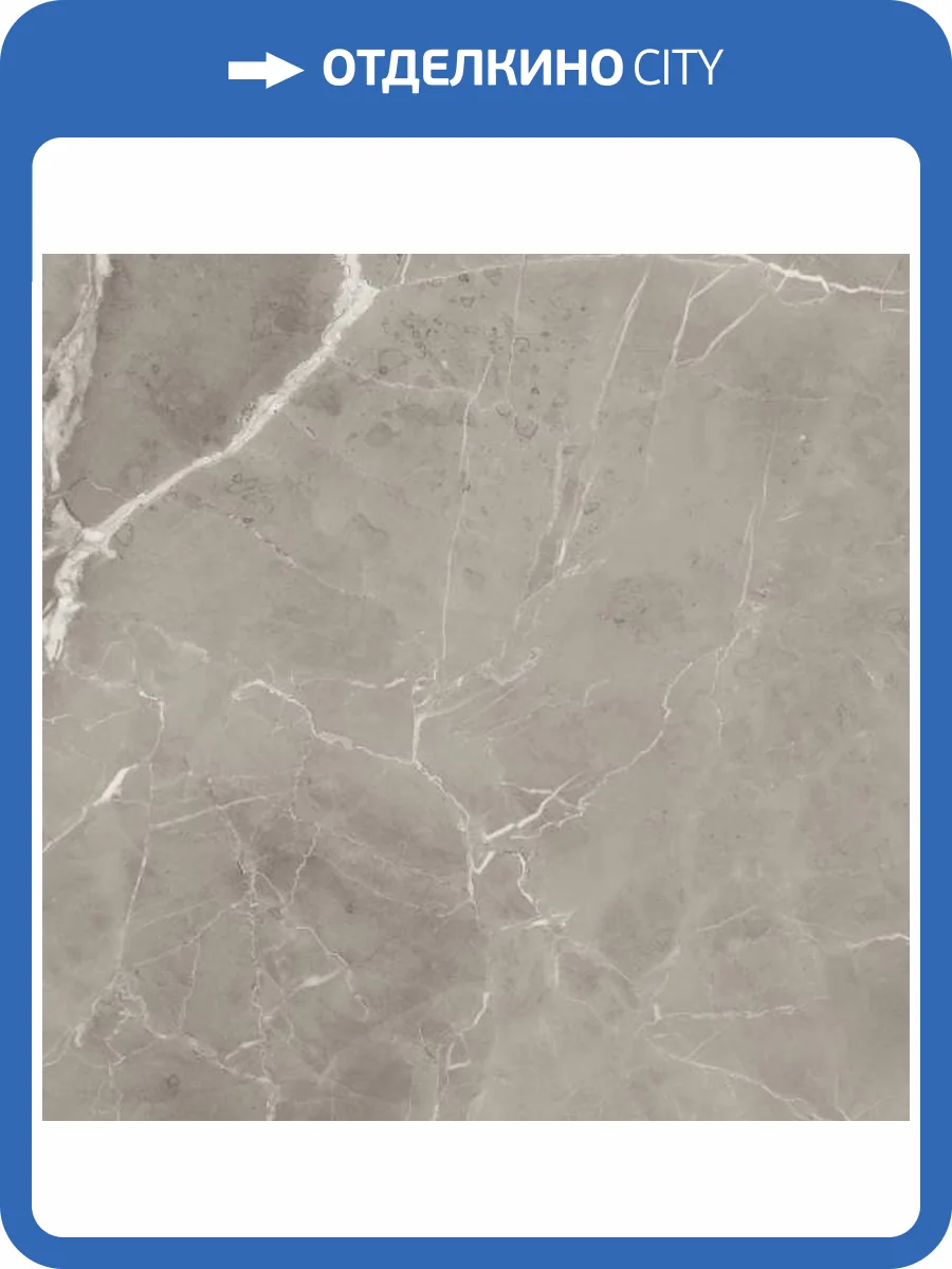 Керамогранит Supergres Ceramiche Purity Of Marble EX12 Pu Elegant Greige Lux 120x120 фото 5