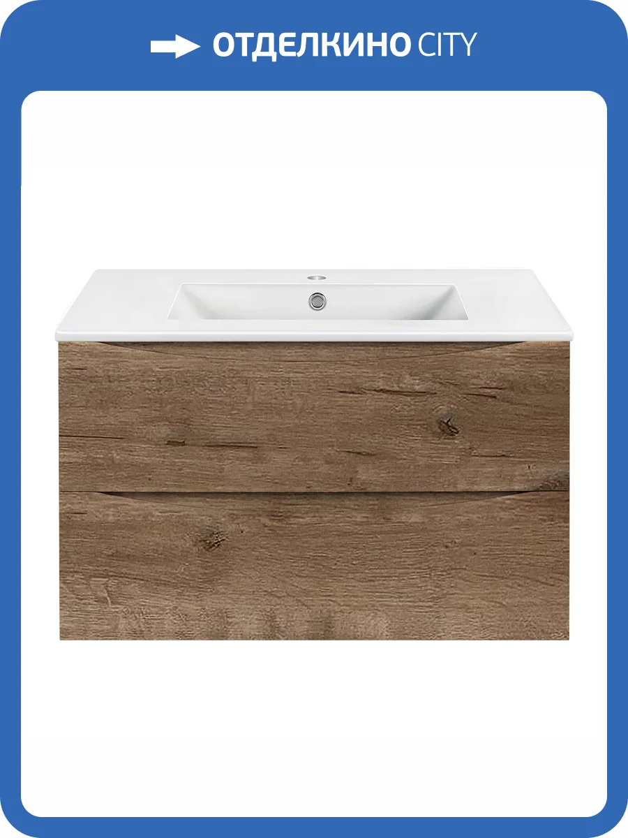 Тумба под раковину Vincea Mia VMC-2MC750VO 750 подвесная, 2 выкатных ящика soft close, V.Oak фото 8