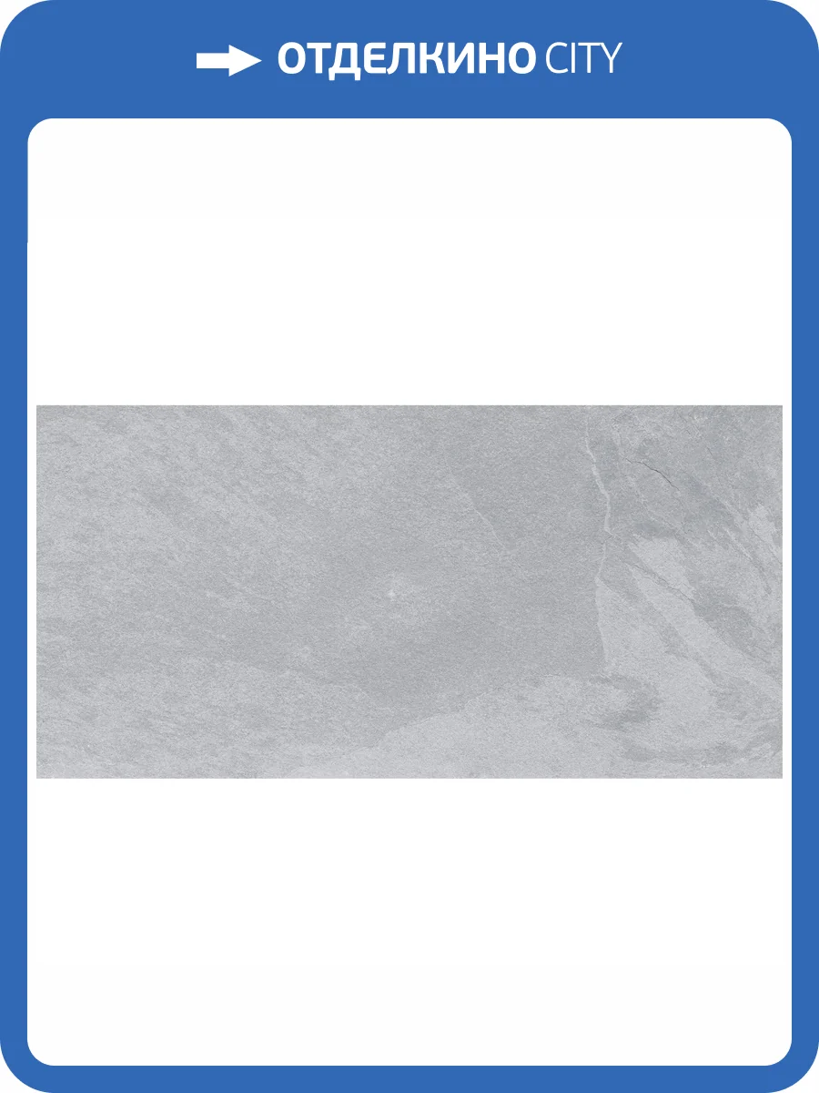 Керамогранит Staro Rizzi Slate Grey Matt 60x120 фото 2