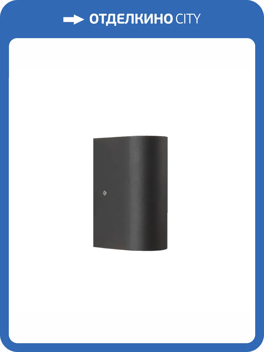 Уличный настенный светодиодный светильник Favourite Tend 3026-2W фото 4