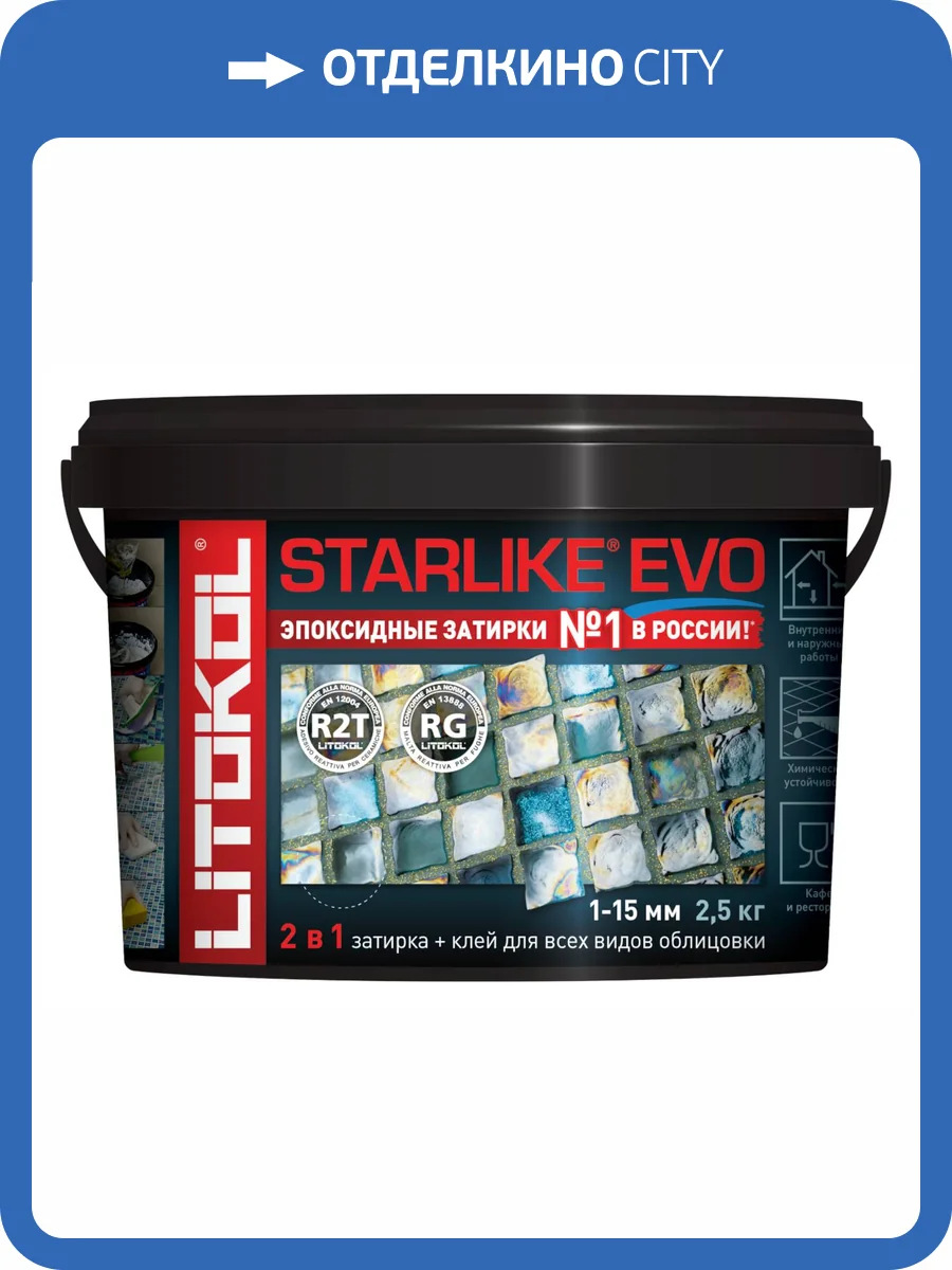 Затирка LITOKOL Starlike EVO S.430 Verde Pino (Зеленая сосна) 2.5кг фото 3