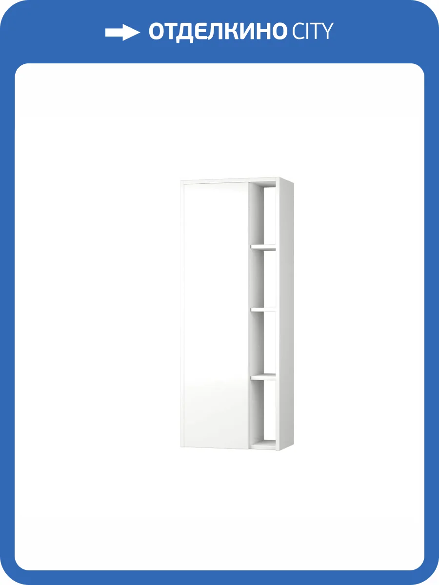 Шкаф-пенал Uncoria Тронто 50 75001 белый глянец фото 5