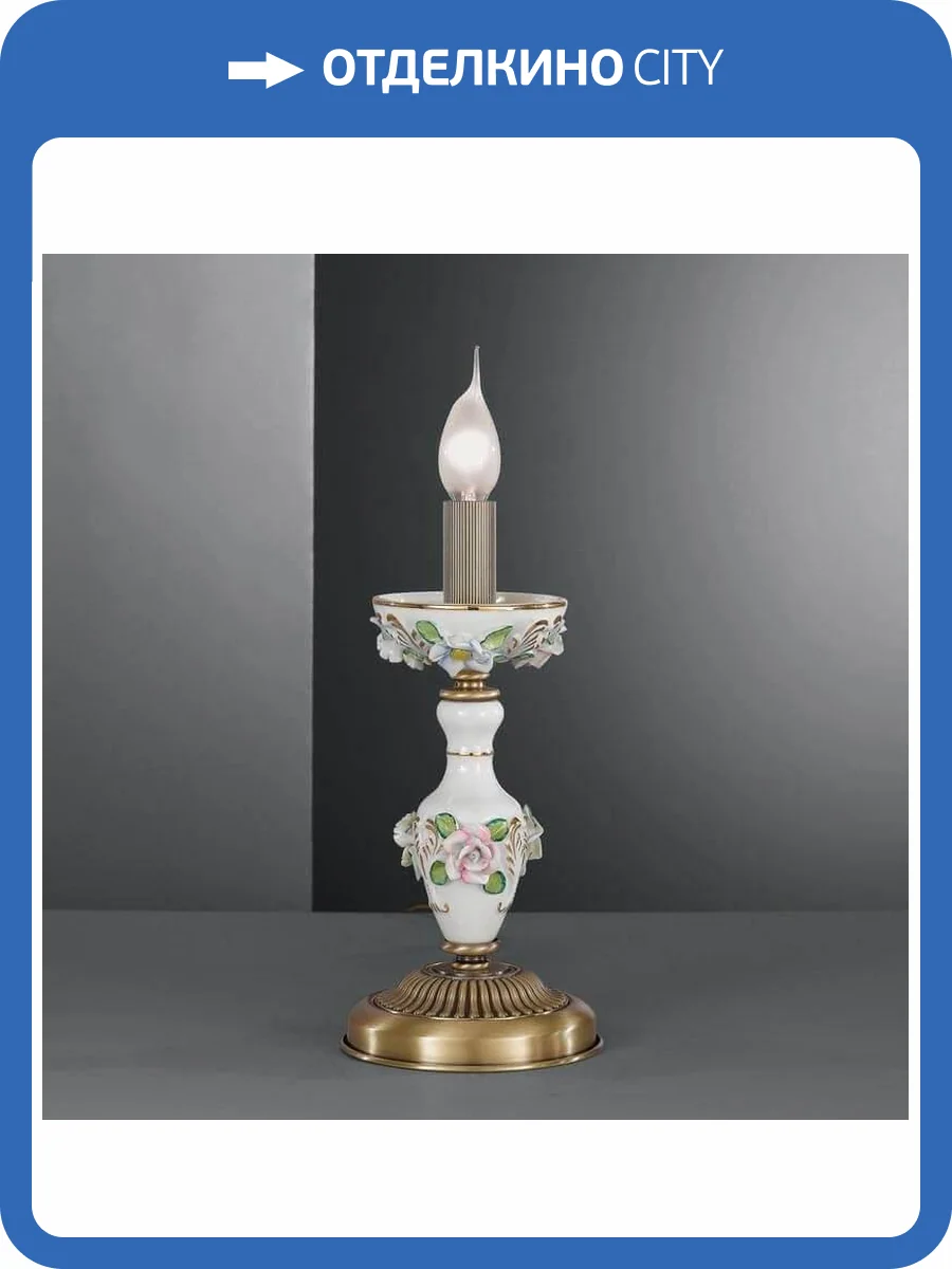 Настольная лампа Reccagni Angelo P 9010 P фото 2