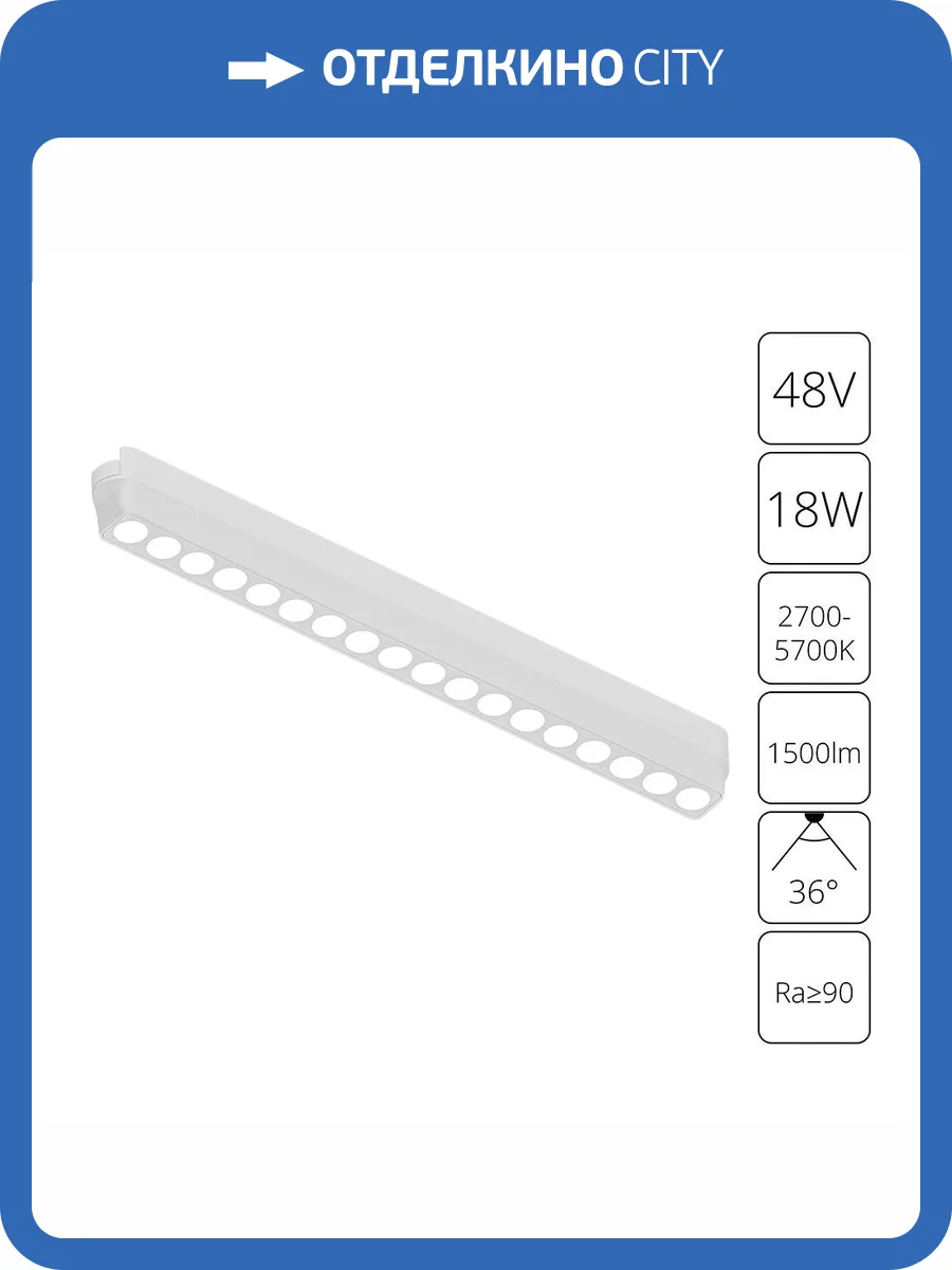 Магнитный трековый светильник Arte Lamp Rapid A2969PL-1WH фото 2