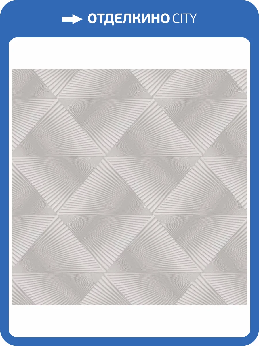 Обои Erismann Spotlight 2 ER12204-37 фото 2