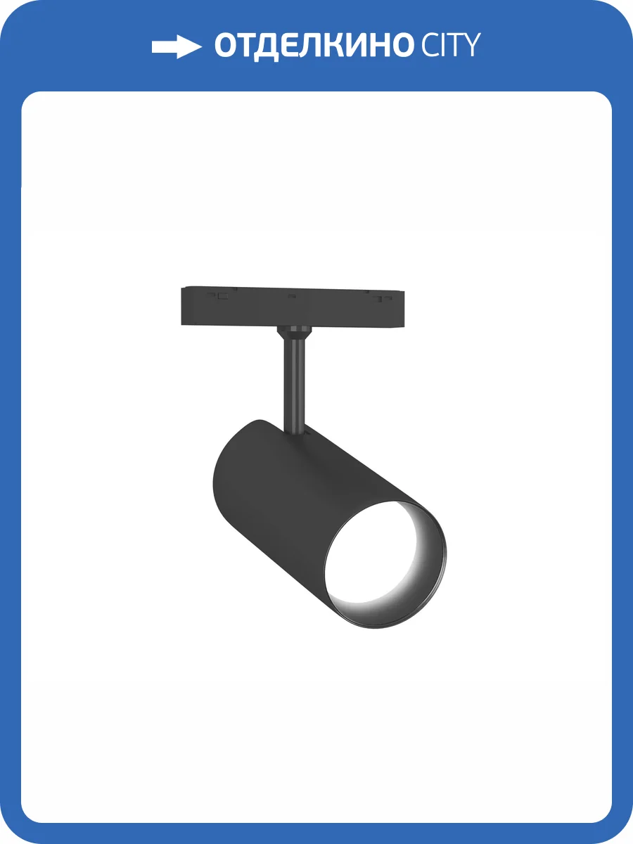Трековый светодиодный светильник Ambrella light Track System GL4435 фото 2