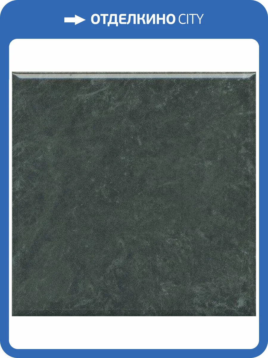 Керамическая плитка Kerama Marazzi Стемма 5290 20x20 фото 2