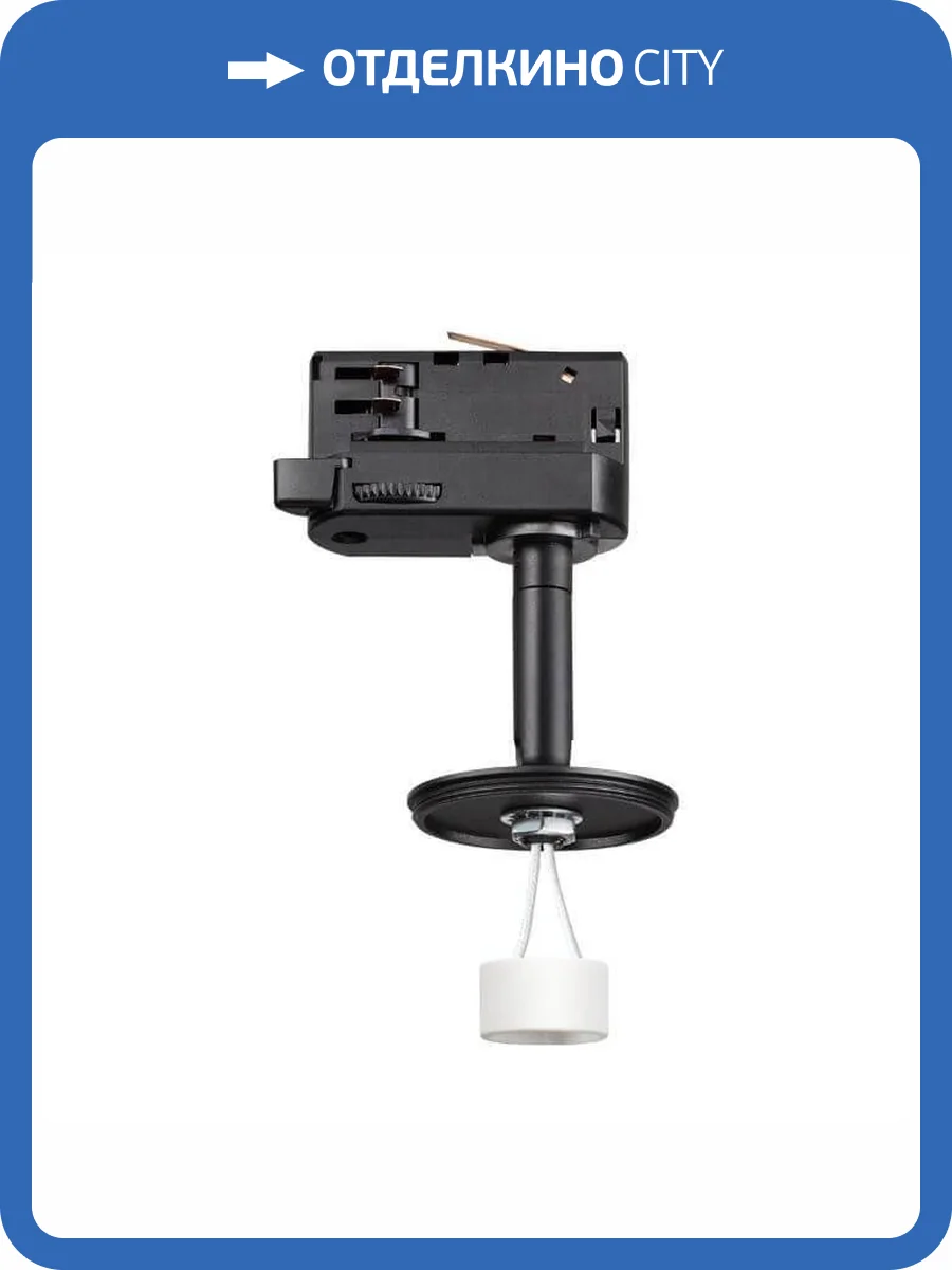 Трековый светильник Novotech Konst Unite 370686 фото 5