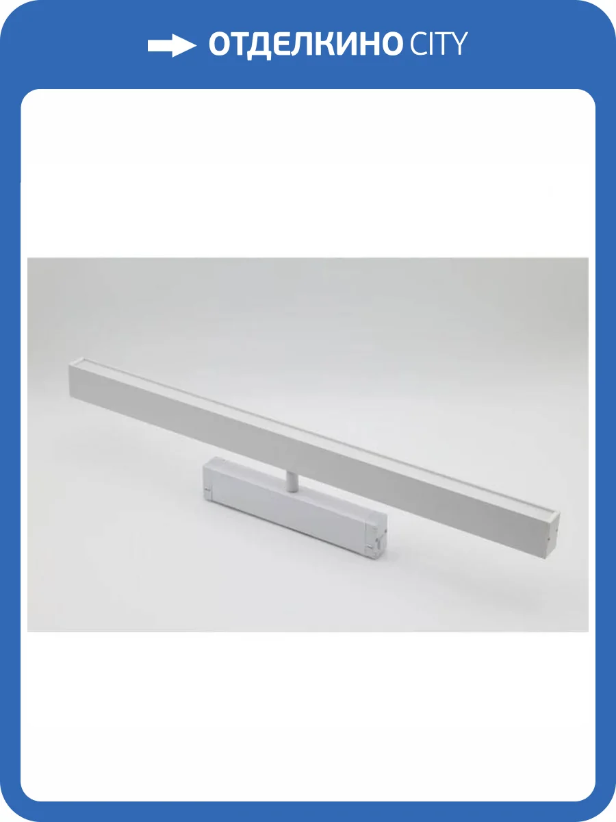 Трековый линейный светодиодный светильник Aployt Magnetic track 220 APL.0203.11.27 фото 12