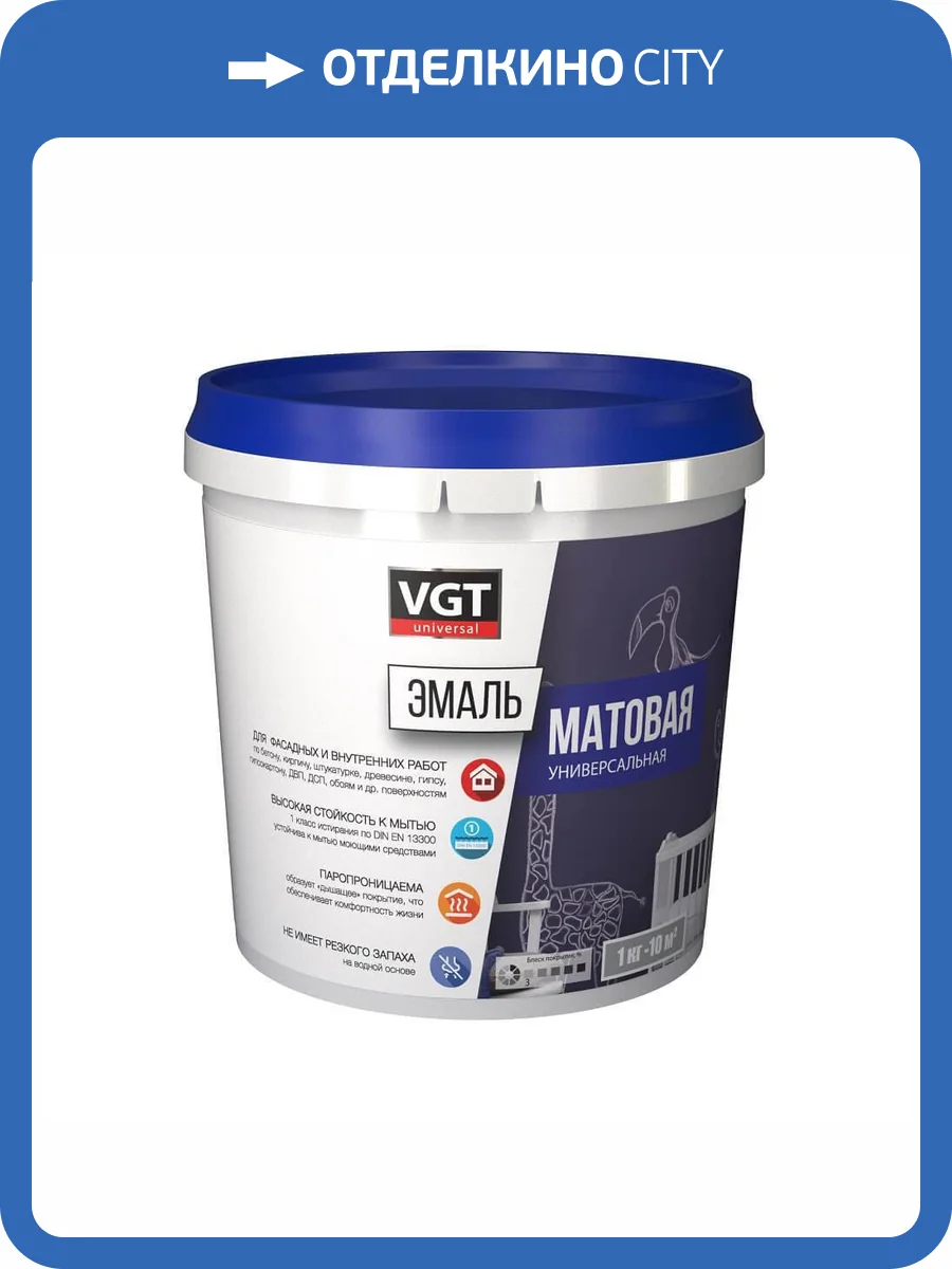 Эмаль акриловая универсальная VGT ВД-АК-1179 матовая желтая 1 кг фото 2