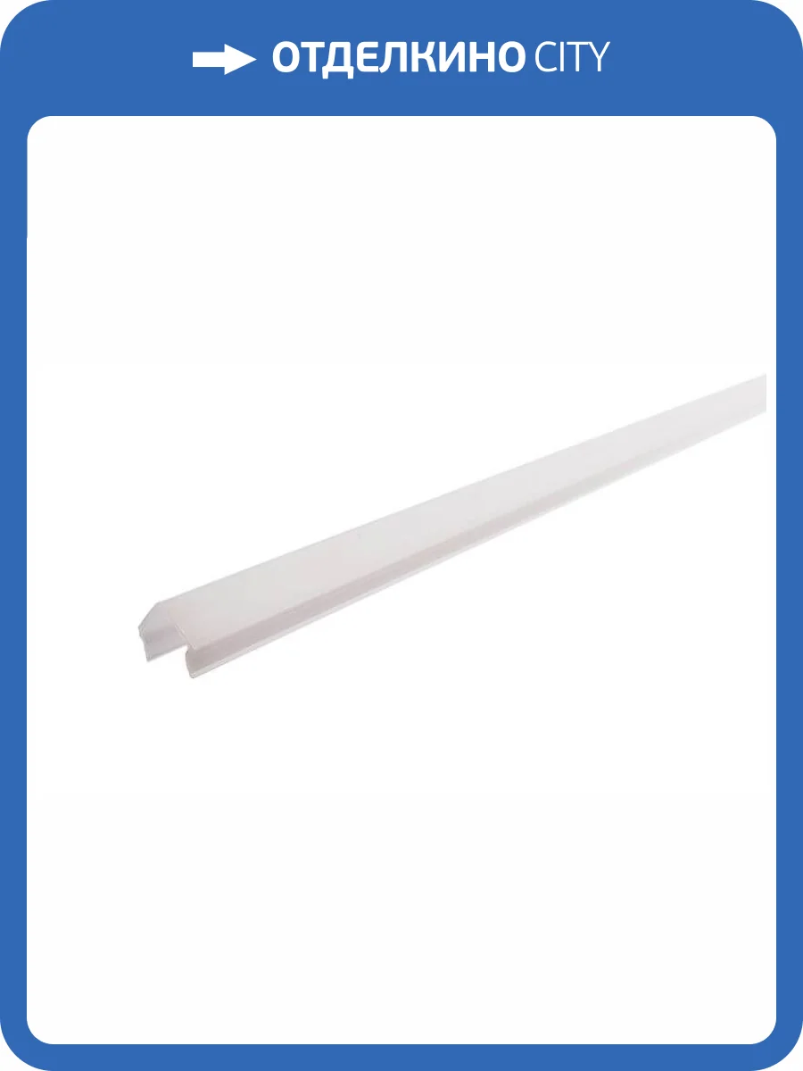 Профиль Deko-Light Cover E-01-08 985504 фото 2