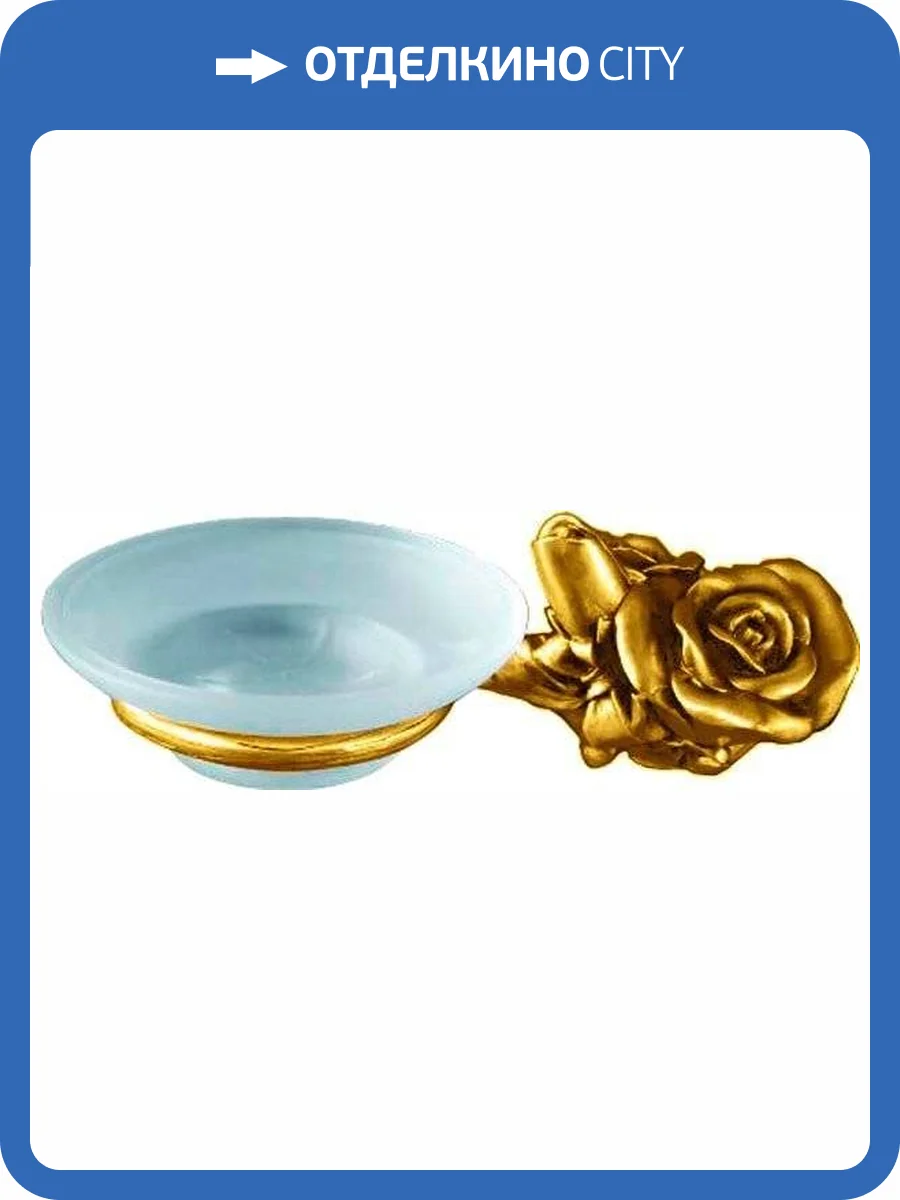 Мыльница Art&Max Rose AM-B-0915-Do фото 4