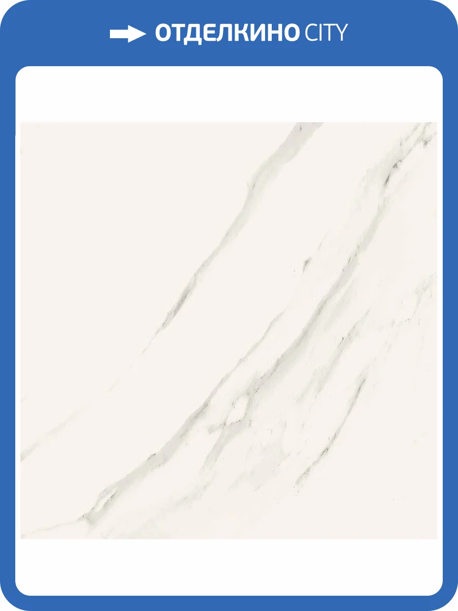 Керамогранит Click Ceramica Akros White Mate 59.5x59.5 фото 3