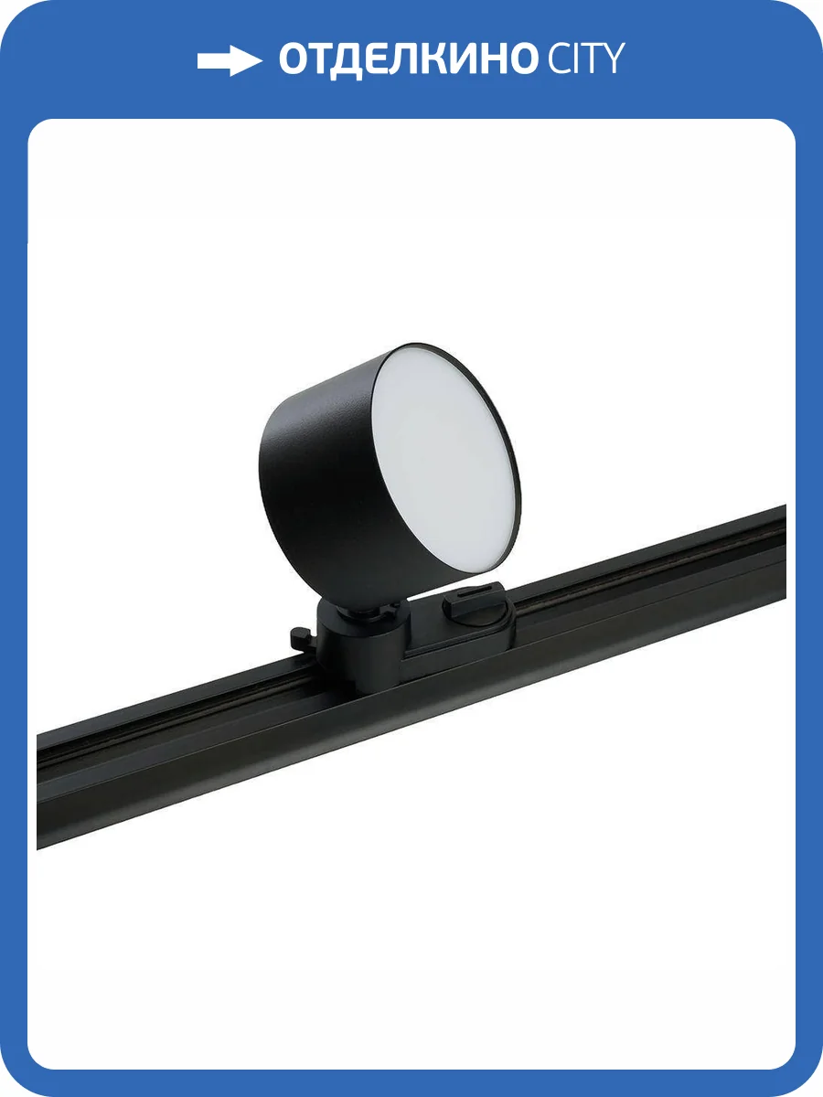 Трековый светодиодный светильник Feron AL138 51180 фото 5