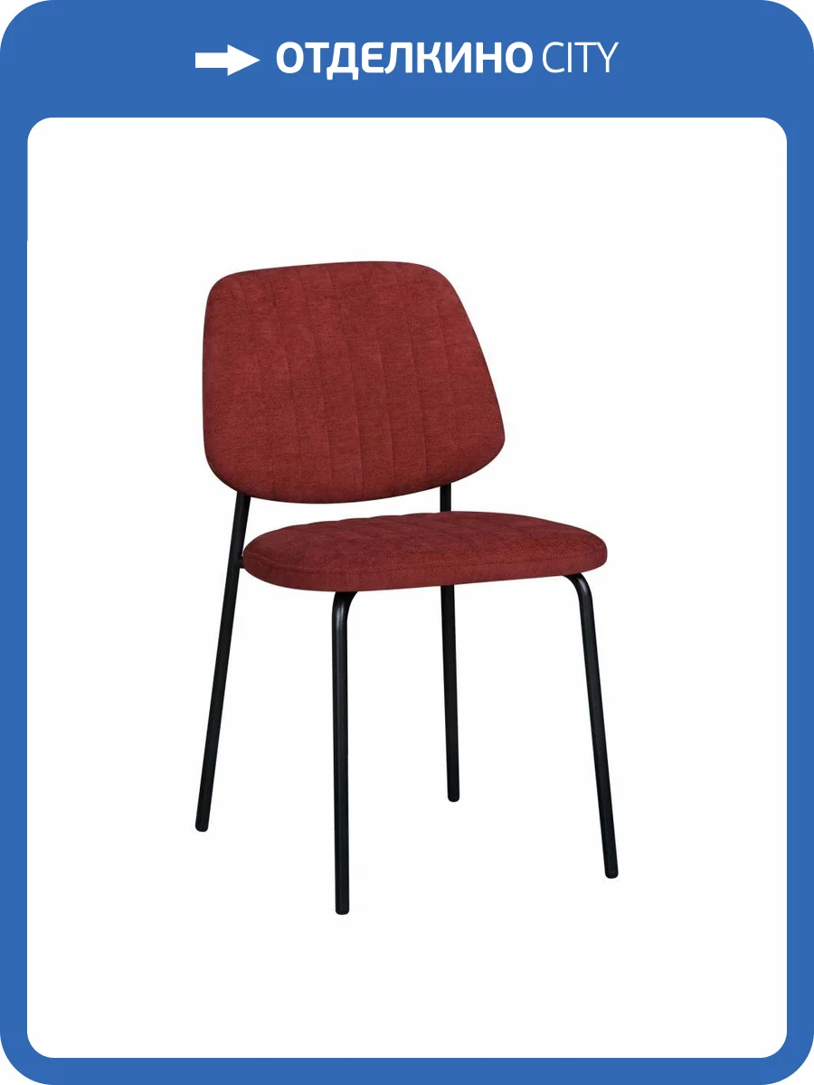 Стул обеденный Stool Group Patrys бордовый фото 5