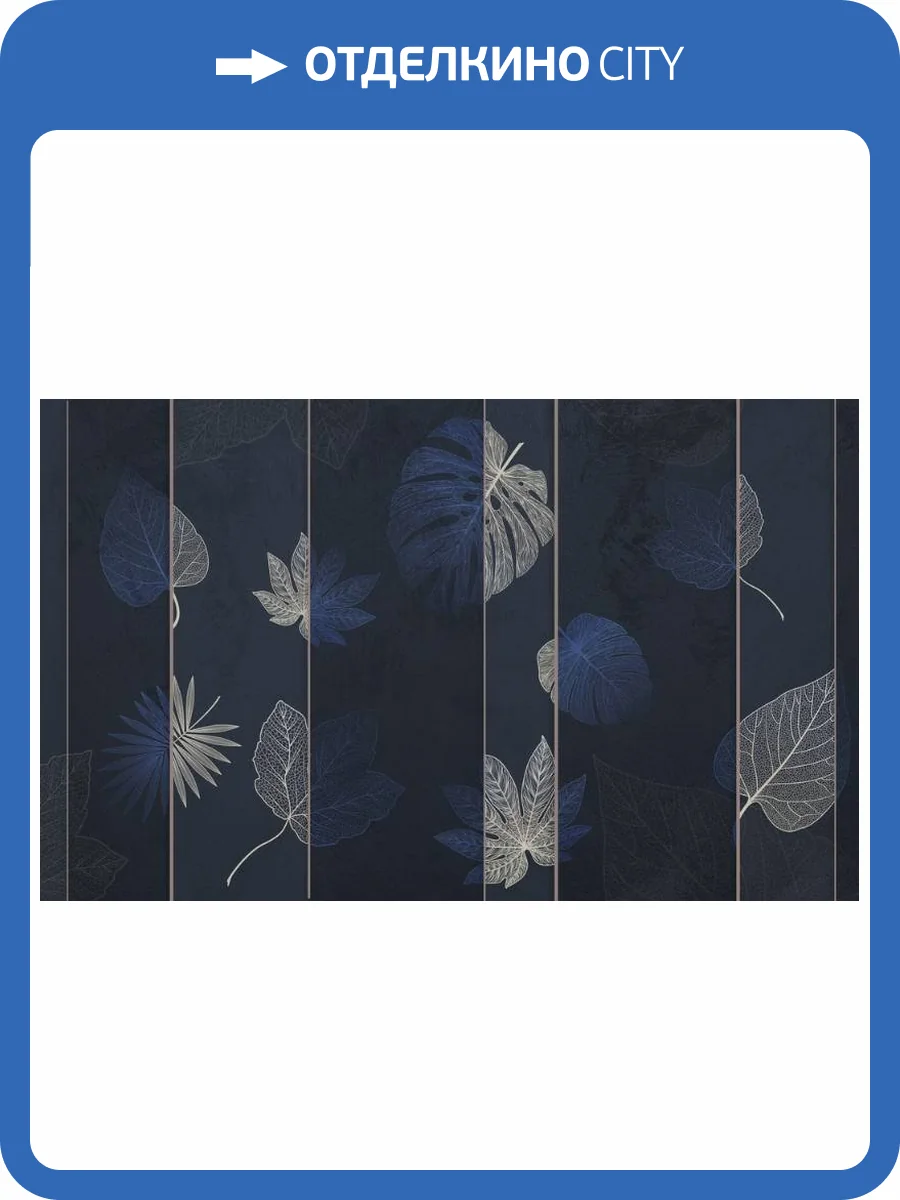 3D Фотообои Artegrafico «Кобальтовый листопад» PL-027 канвас фото 2