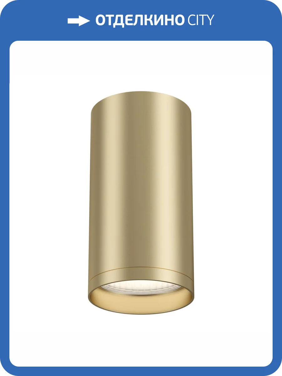 Потолочный светильник Technical FOCUS S C052CL-01MG фото 4