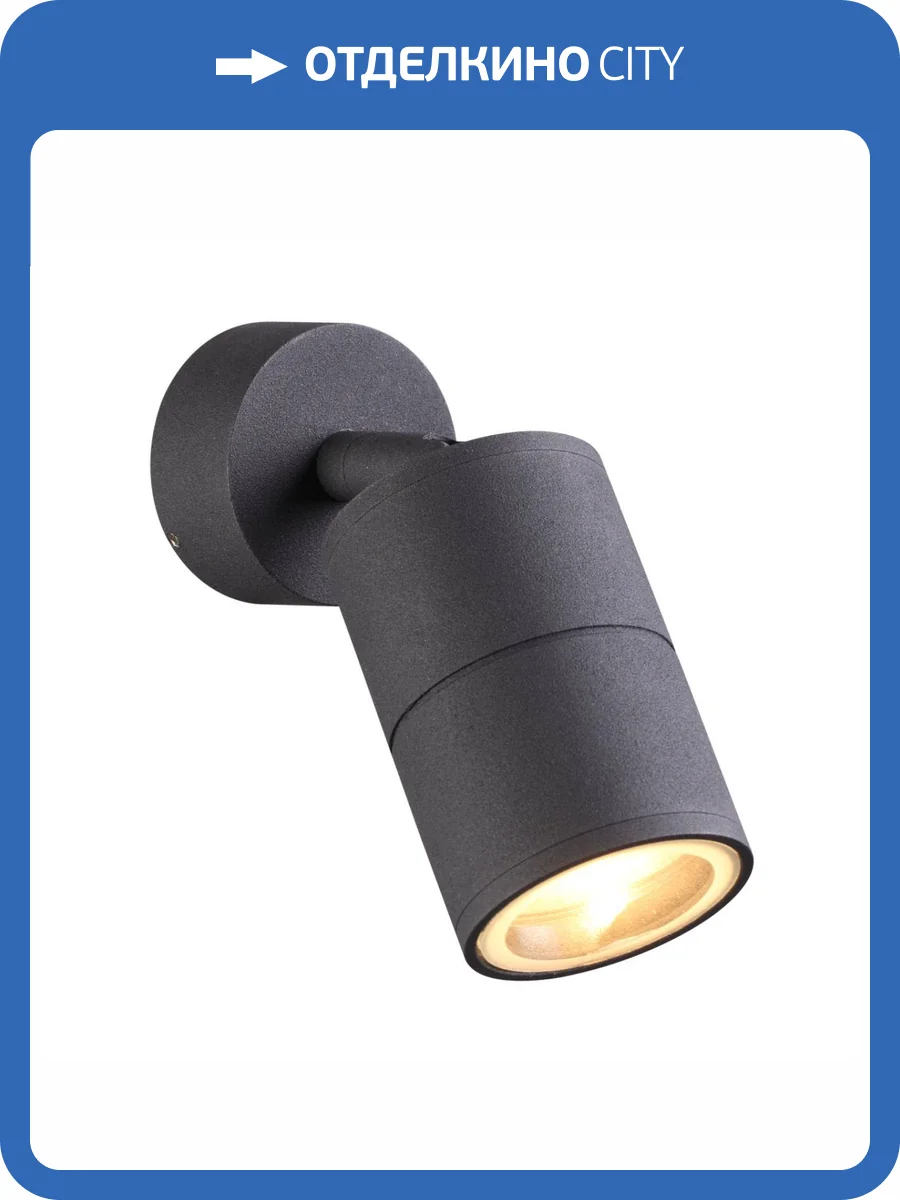 Уличный светильник Odeon Light Hightech Corsus 4207/1C фото 4