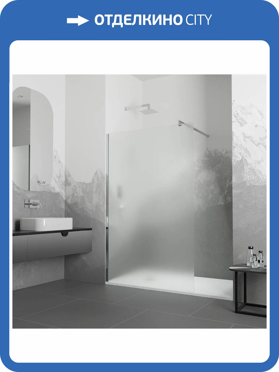 Душевая перегородка RGW Walk In 411002112-41 профиль Хром, стекло матовое, 120x195 фото 3