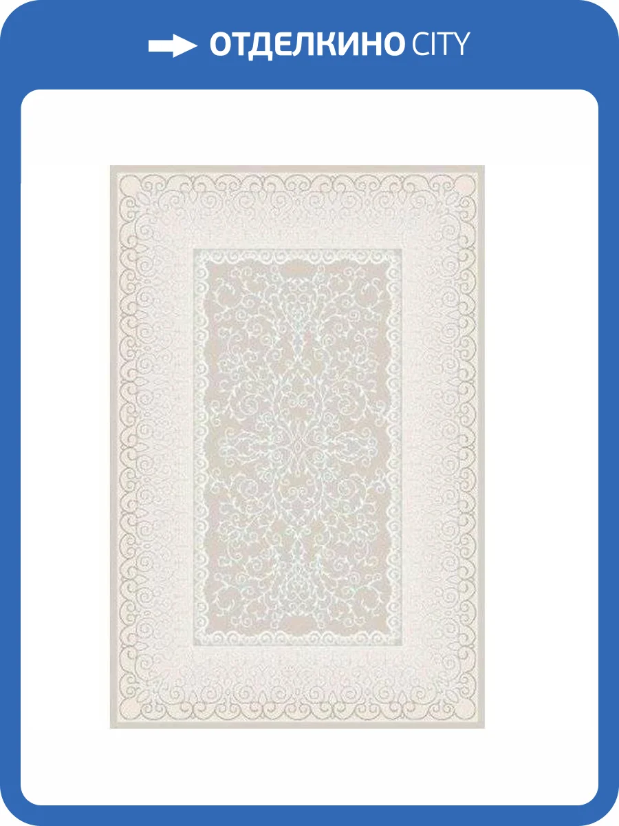 Ковер Oz Kaplan Benotton 04905A CGB22 1.5x2.3 м фото 2