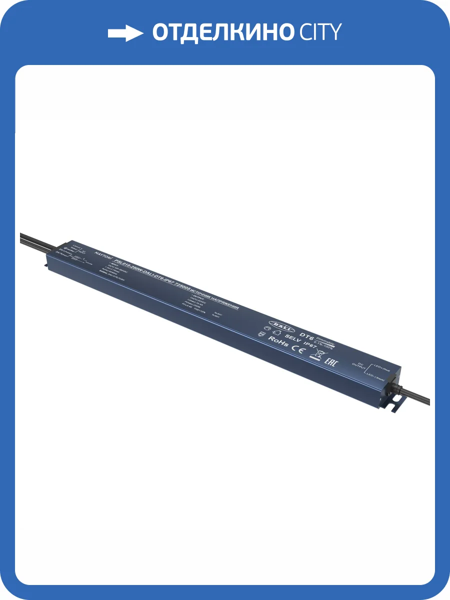 Источник напряжения TK Lighting Dali 725005 фото 5