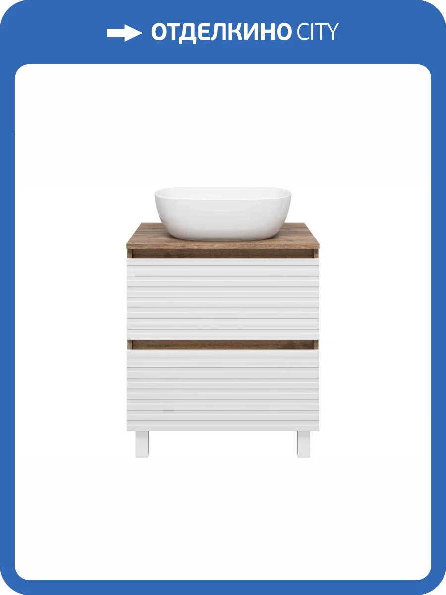 Тумба под раковину Brevita Dakota - 60 DAK-07060-19/01-2Я напольная, 2 ящика, Дуб Гала, белый фото 3
