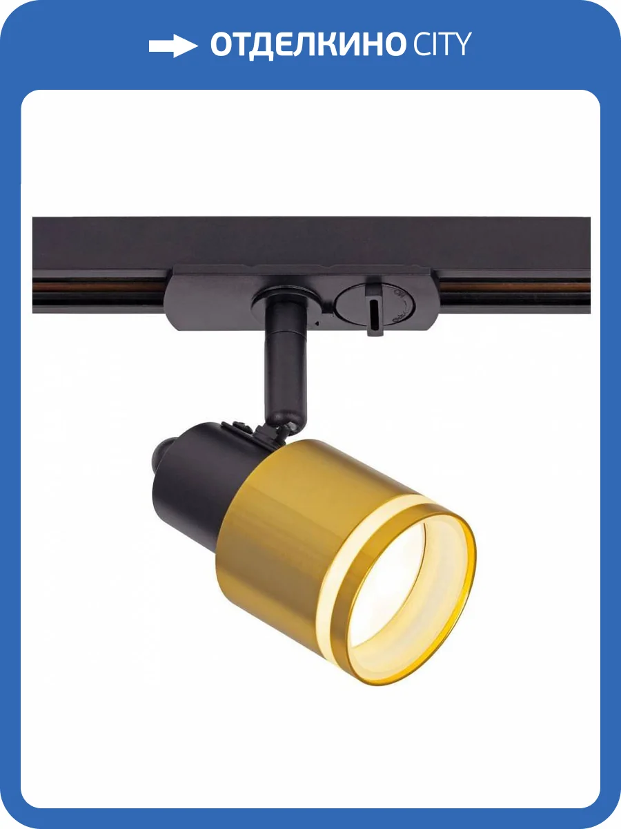 Трековый светильник Citilux Bruno CL565T14 фото 5