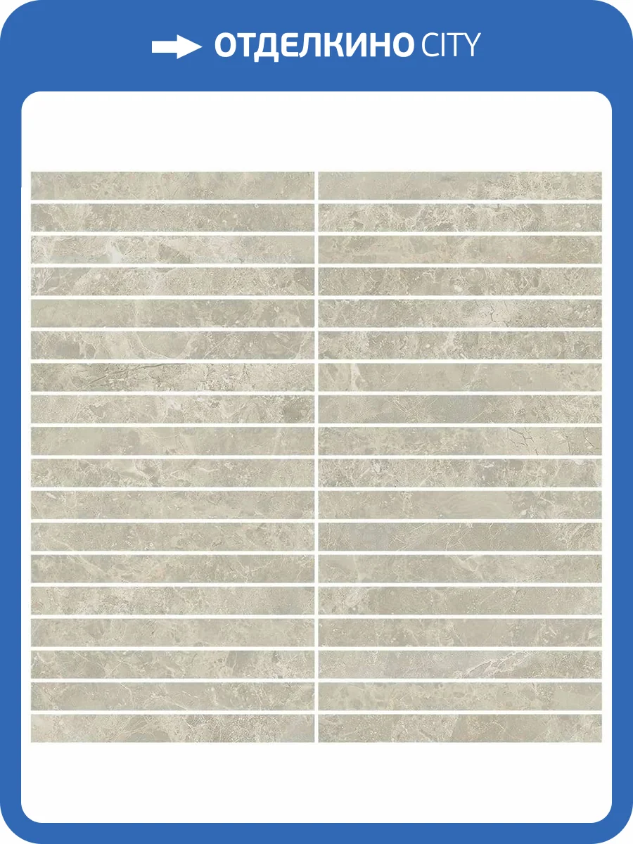 Мозаика ColiseumGres Да Винчи 610110000971 Беж Стрип 30x30 фото 23