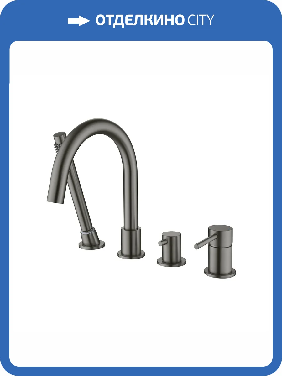 Смеситель на борт ванны Aquatek Европа AQ1348BGM черный хром шлифованный фото 10