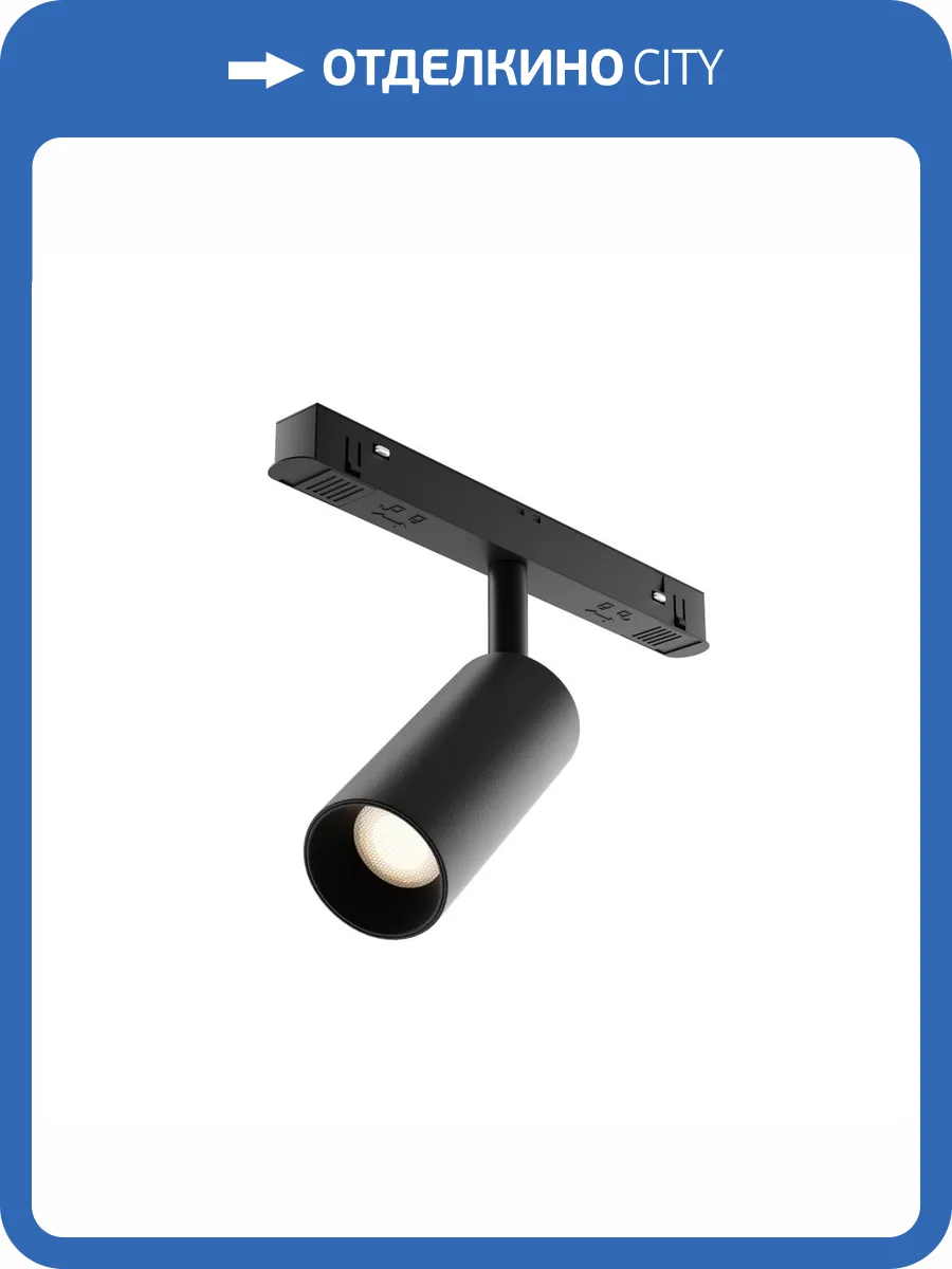 Трековый светильник Technical Focus LED TR032-2-5W3K-M-B фото 4